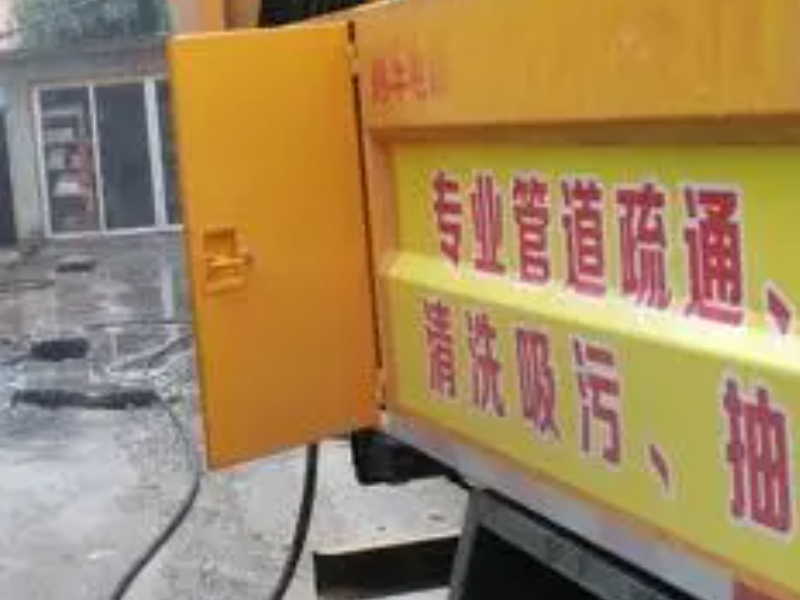 南京溧水溧水开发区高压清洗管道,清理化粪池,抽泥浆